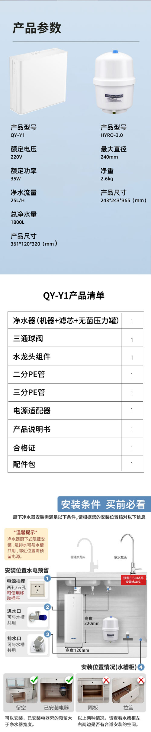 青于家用清水系列-Y1