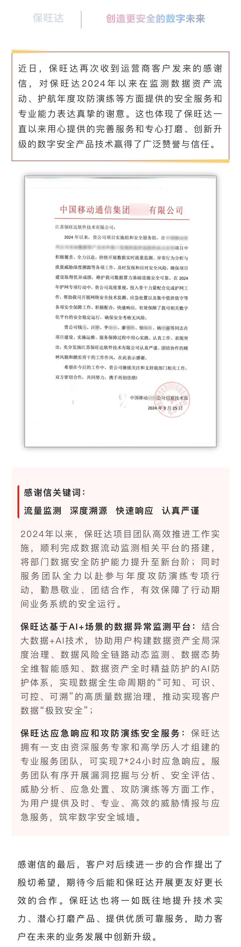 专心做好效劳，，，，，，，，专心打磨产品|bbin宝盈一连提升效劳能力获得运营商客户认可